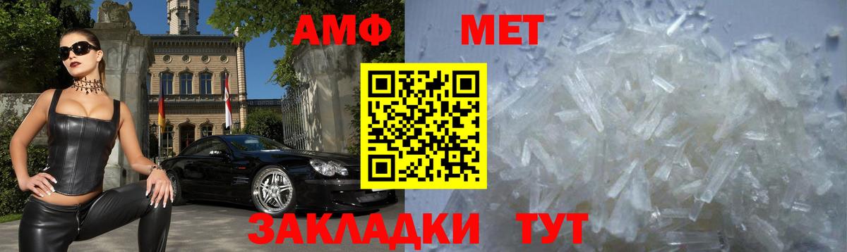 АМФ Розовый  Амфетамин  Валуйки  Вход с VPN 