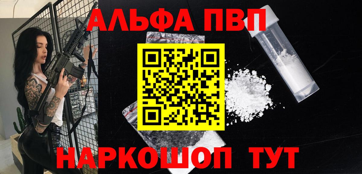 А ПВП Crystall  APVP  Вход с VPN  Альфа ПВП СК КРИС  Валуйки  Альфа ПВП Crystall 
