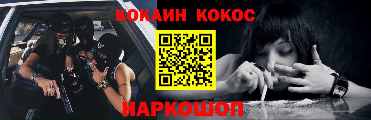COCAIN 97% Валуйки