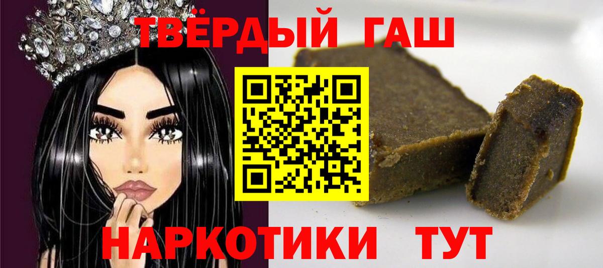 ГАШ ice o lator Валуйки