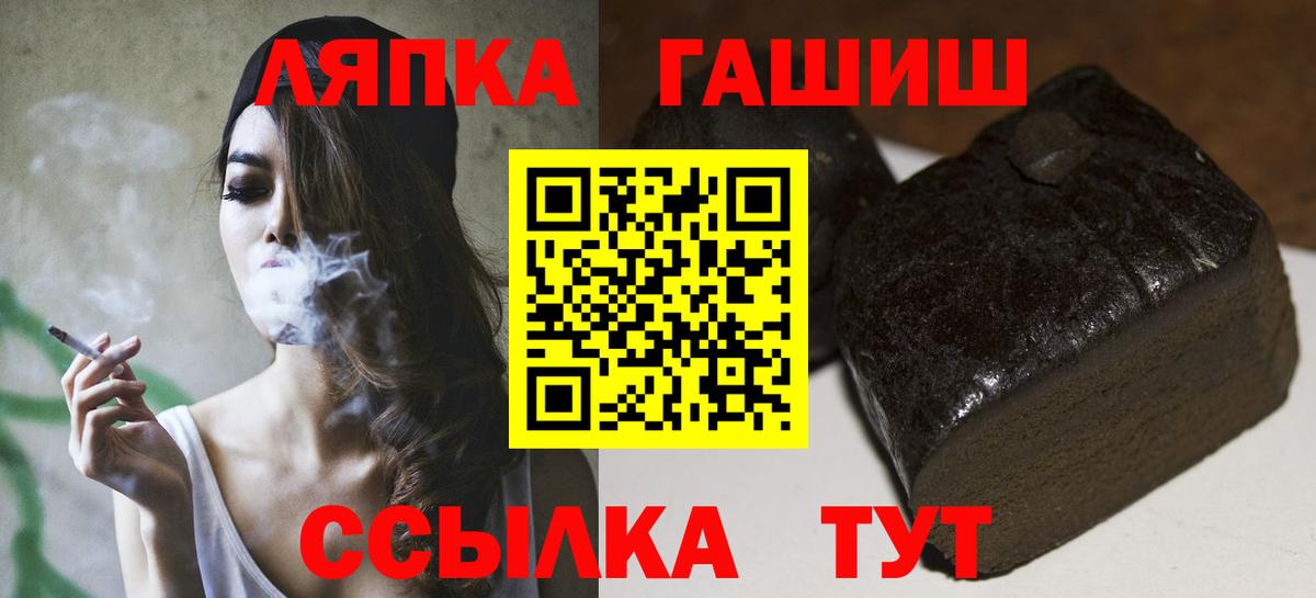 Гашиш 40% ТГК  Вход с VPN  ГАШИШ  ГАШ hashish  Валуйки 