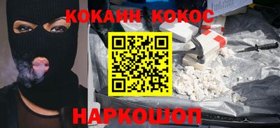 кокаин Кулебаки