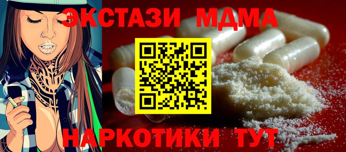MDMA VHQ Валуйки