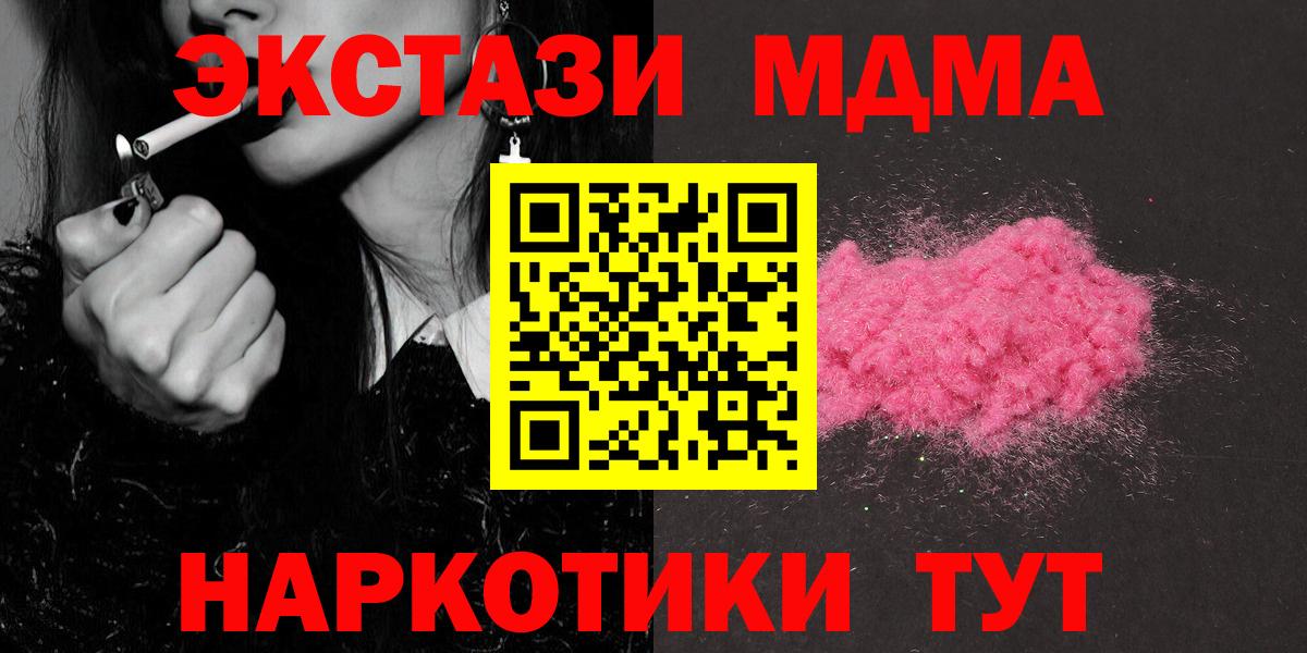 MDMA кристаллы  MDMA VHQ  Валуйки  Вход с VPN 