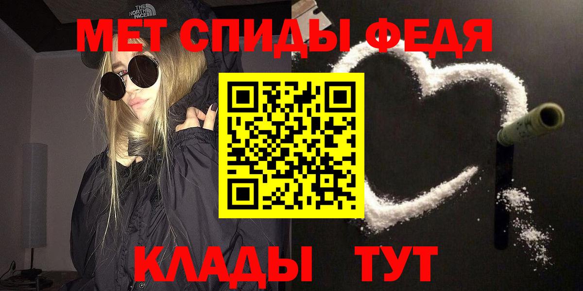 МЕТАМФЕТАМИН мет Валуйки
