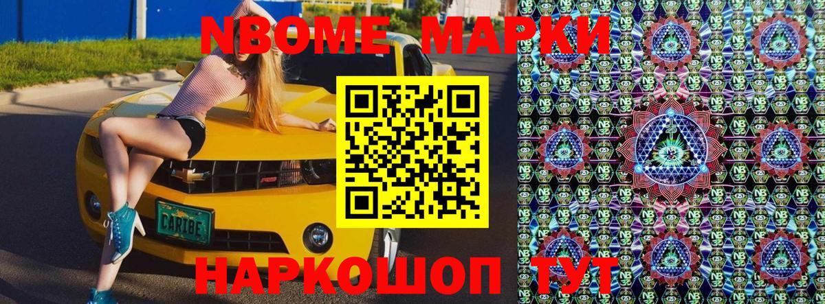 Валуйки  Марки 25I-NBOMe 1,8мг  Марки N-bome  Вход с VPN 