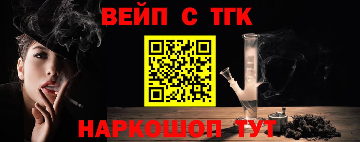 Дистиллят ТГК THC oil Валуйки